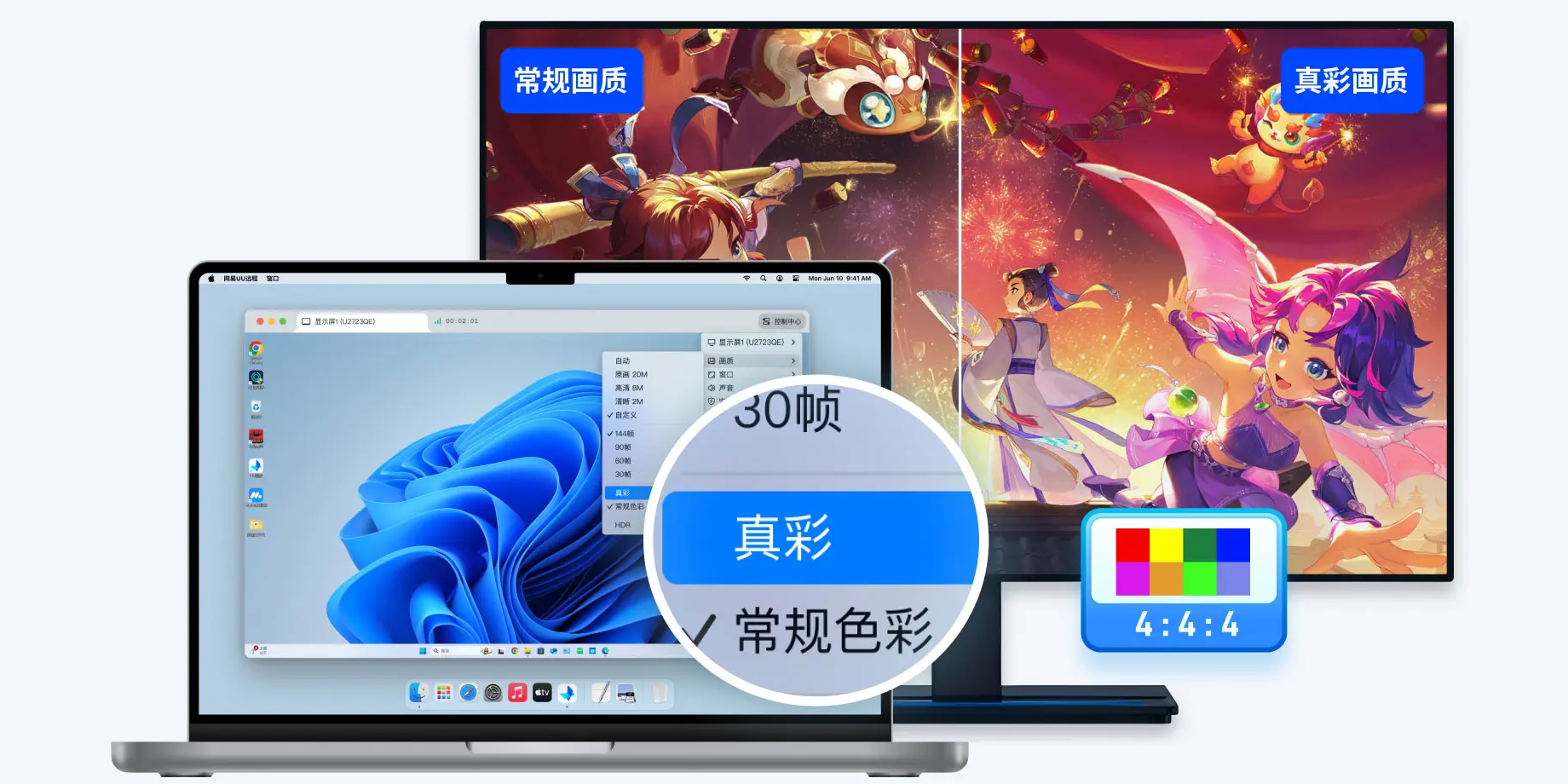 UU远程远程控制软件界面展示